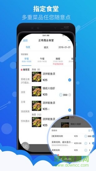滿客寶訂餐安卓版
