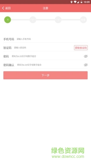 奕杰應(yīng)聘安卓版