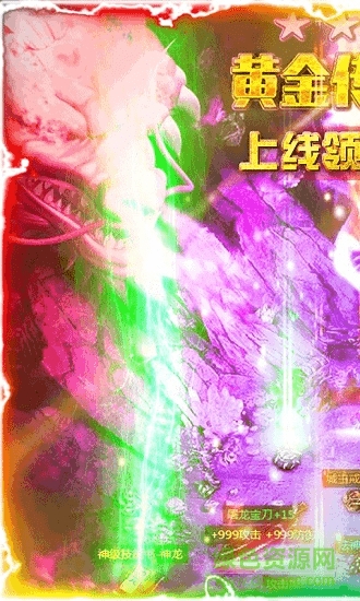 一刀滅神游戲 v1.0.0 安卓版 0