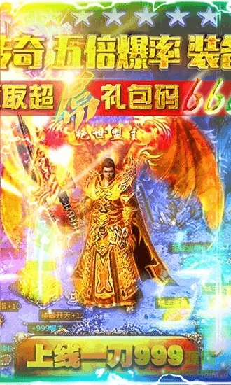 一刀滅神游戲 v1.0.0 安卓版 1