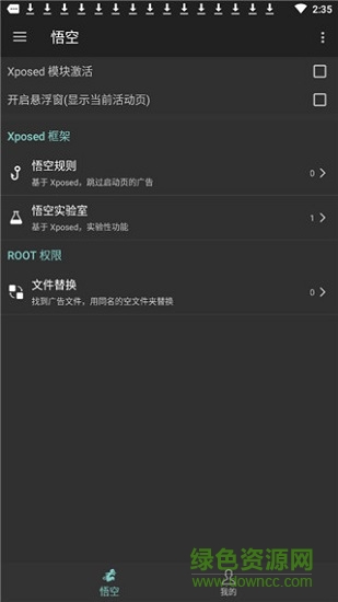 悟空加速下載