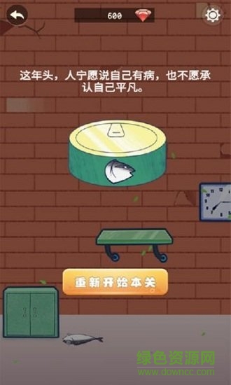 咸魚翻身手游 v1.0 安卓版 0
