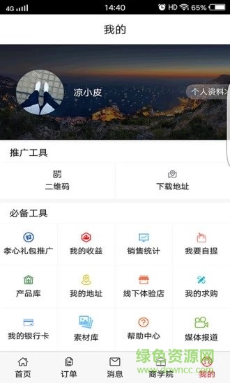 百孝樂(lè)購(gòu)官方版 v2.7.0 安卓版 2