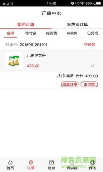 百孝樂(lè)購(gòu) 百孝樂(lè)購(gòu)免費(fèi)下載