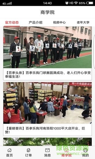 百孝樂(lè)購(gòu)官方版 v2.7.0 安卓版 0