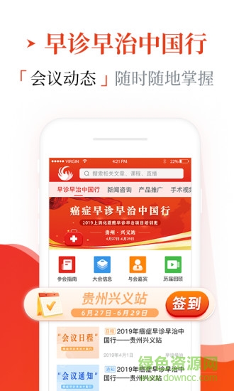 早診早治 v1.9.5 最新版 0