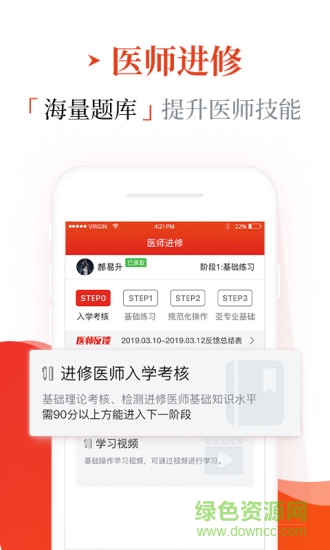 早診早治手機版