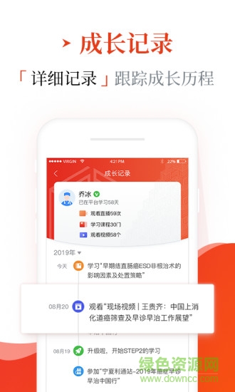 早診早治 v1.9.5 最新版 3