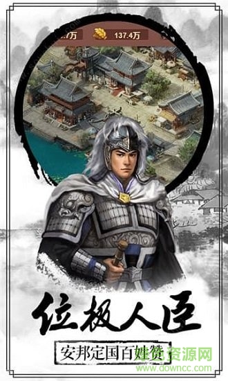 穿越明朝手游