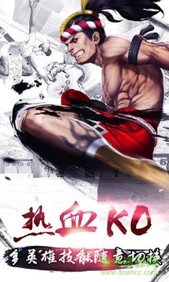 街斗霸王內(nèi)購版 v2.0.1 安卓手機版 1