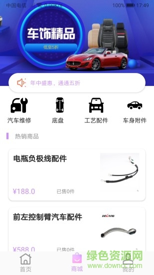 來油寶 v1.0.8 安卓版 2