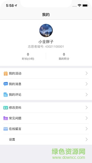 株洲新區(qū)志愿 v1.0.8 安卓版 0