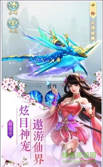 仙塵物語游戲 v4.4.0 安卓版 0