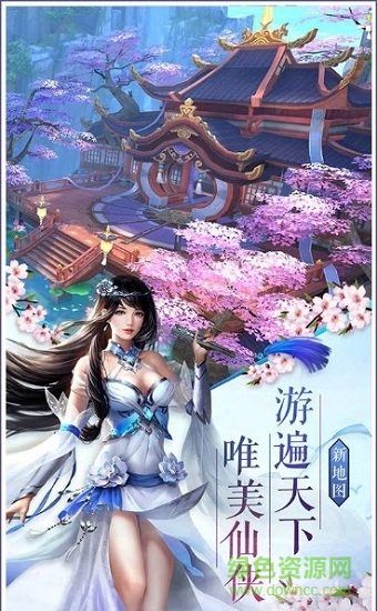 仙塵物語游戲 v4.4.0 安卓版 1