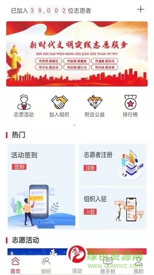 志愛(ài)晉城 v0.0.29 安卓最新版 3