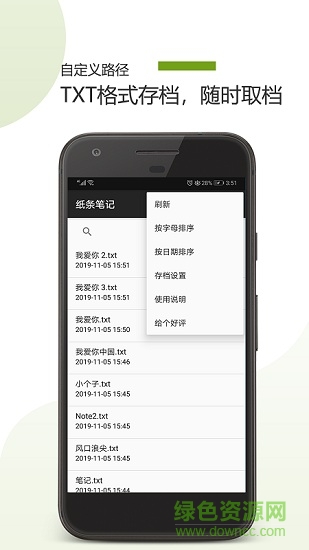 紙條筆記 v22.09.17 安卓版 2