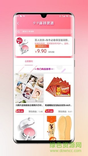 樂兔優(yōu)品 v1.0.1 安卓版 1