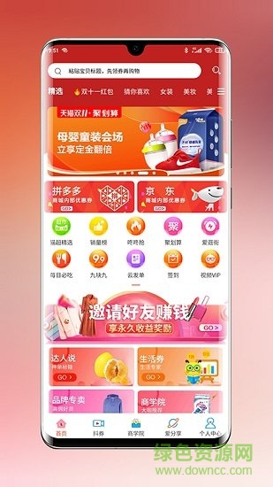 樂兔優(yōu)品 樂兔優(yōu)品app