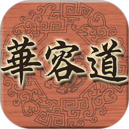 木板華容道2