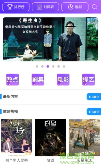 劇霸tv2