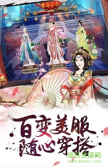 女皇養(yǎng)成記 v1.1.1 安卓版 0