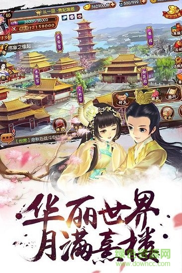 女皇養(yǎng)成記 v1.1.1 安卓版 2