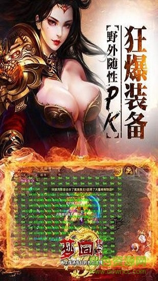 夢(mèng)回傳奇手機(jī)版 v101.0.0 安卓最新版本 0
