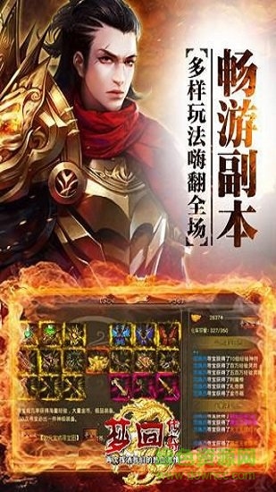 夢(mèng)回傳奇手機(jī)版 v101.0.0 安卓最新版本 1