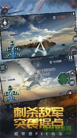 精英戰(zhàn)場 v2.1 安卓官方版 1