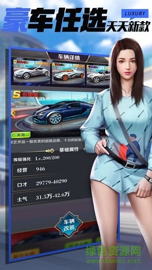 總裁的一天 v3.272 安卓版 0