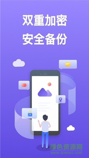 輕相冊(cè)管家最新版 v2.11603.10 安卓版 0