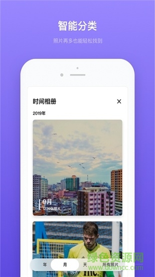 輕相冊(cè)管家最新版 v2.11603.10 安卓版 1