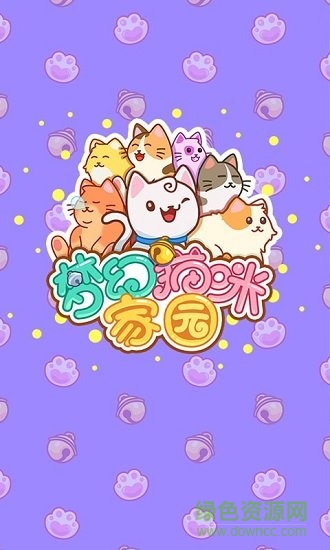 夢幻貓咪家園 v0.304.68 安卓版 0