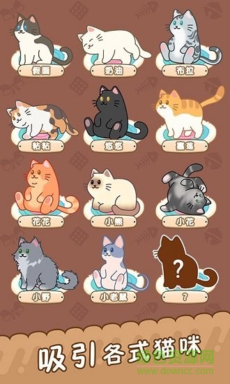 夢幻貓咪家園 v0.304.68 安卓版 1