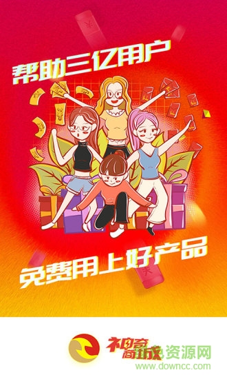 神奇商城app