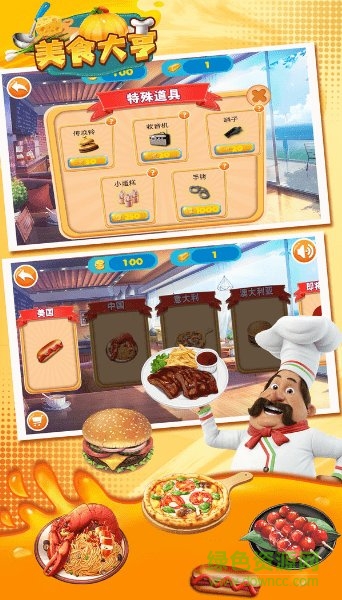 美食大亨無限鉆石金幣版 v1.2 安卓版 1