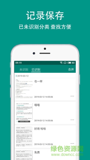 apus文字識別去廣告版 v5.3.7 最新版 1