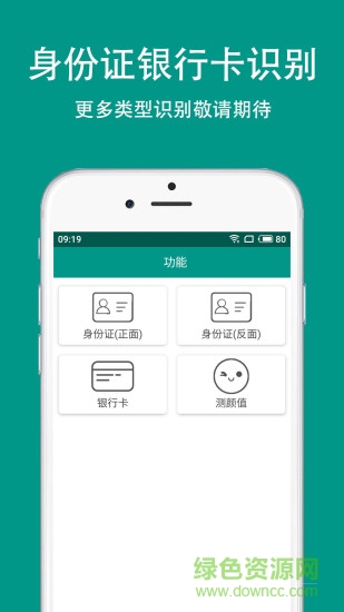 apus文字識別去廣告版 v5.3.7 最新版 2