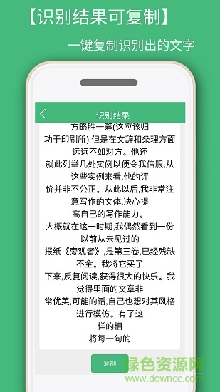 照片轉(zhuǎn)文字識別提取app