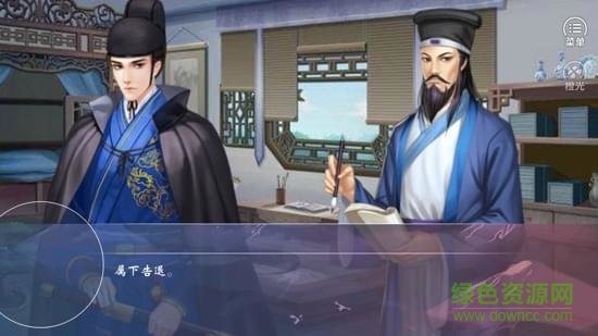 橙光七品芝麻官金手指完結(jié)正式版 v3.1 安卓?jī)?nèi)購(gòu)版 2