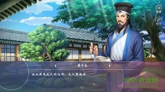 橙光七品芝麻官金手指完結(jié)正式版 v3.1 安卓?jī)?nèi)購(gòu)版 1