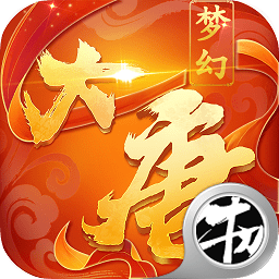 夢幻資源無限版手游