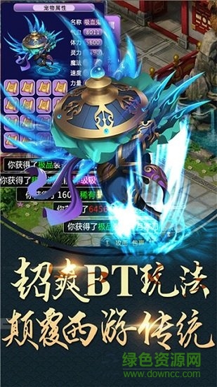 夢(mèng)幻資源無限版手游 v2.0.6 安卓版 0
