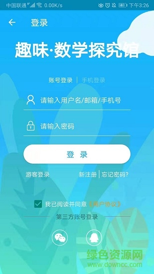 趣味數(shù)學探究館 v1.0.4 安卓版 0