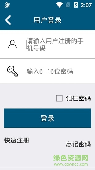 沈陽(yáng)積水潭醫(yī)院官方版 v1.2 安卓版 1