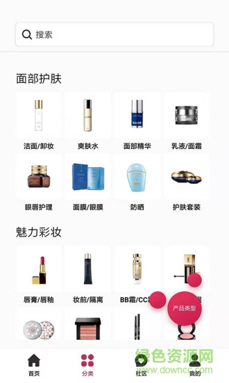 小純免稅 v1.1.3 安卓版 3