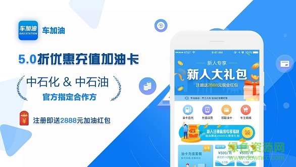 車加油軟件 v1.0.4 安卓版 0