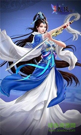 經(jīng)典武俠安卓版