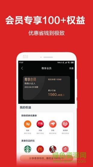 淘個(gè)個(gè)極速版app v1.0.0 安卓版 1