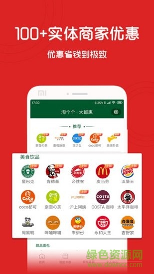 淘個(gè)個(gè)極速版app v1.0.0 安卓版 0